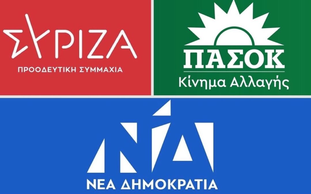 ΣΥΡΙΖΑ ΚΑΙ ΠΑΣΟΚ ΠΑΡΑΜΕΝΟΥΝ ΕΞΑΦΑΝΙΣΜΕΝΟΙ ΕΝΩ Η ΚΥΒΕΡΝΗΣΗ ΕΙΝΑΙ  ΑΝΥΠΑΡΚΤΗ!