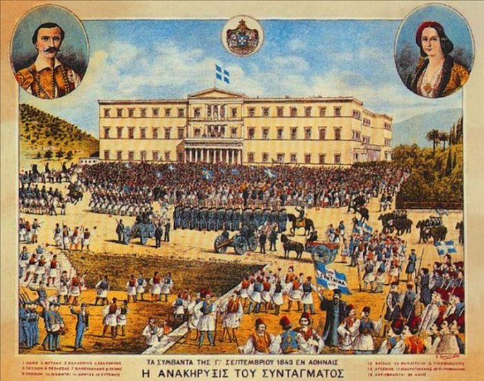 2/9/1843: H πτωχευμένη Ελλάδα αναγκάζεται να υπογράψει το «μνημόνιο»