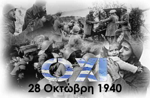 ΕΠΕΤΕΙΟΣ 28ης ΟΚΤΩΒΡΙΟΥ 1940