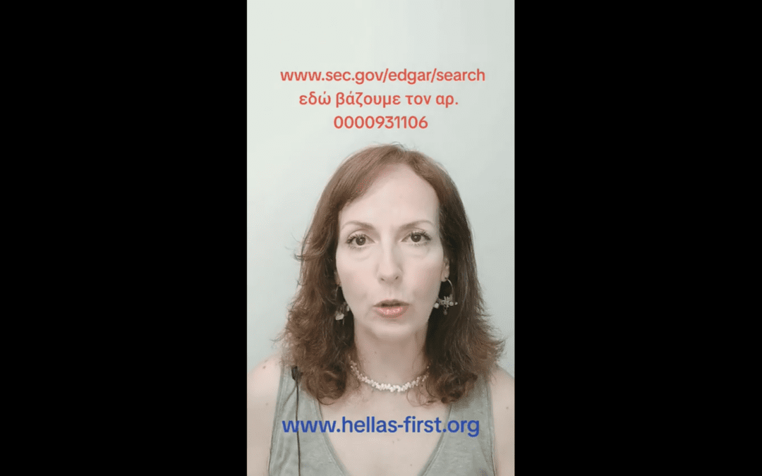 Ελληνική Δημοκρατία Α.Ε. – Τι σημαίνει; Απορίες, σχόλια
