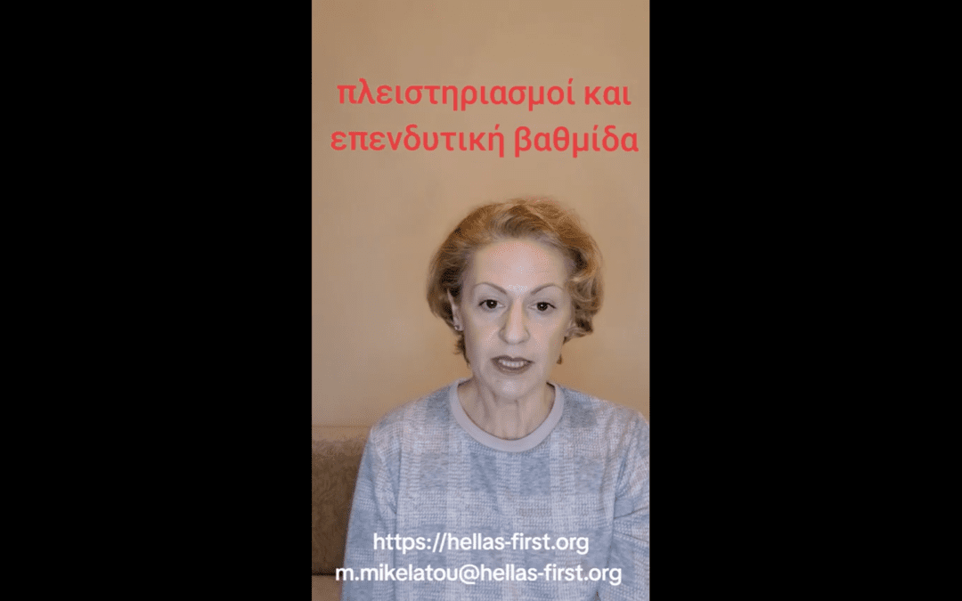 Πλειστηριασμοί και επενδυτική βαθμίδα