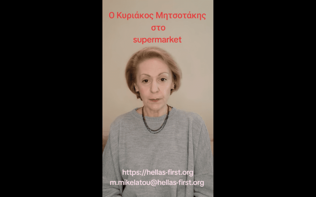 Ο Κυριάκος Μητσοτάκης στο supermarket