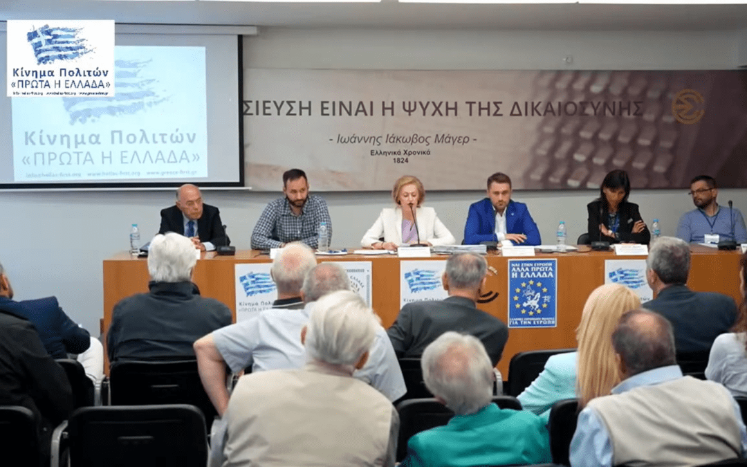 Μαρίνα Μικελάτου – Αποτύπωση της υπάρχουσας πολιτικής κατάστασης