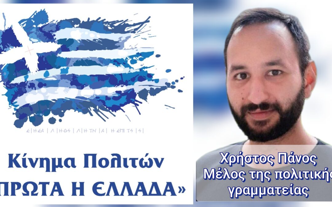 Σάββατο 5/4 στις 19:00. Ανοιχτή πολιτική συνάντηση στα Ιωάννινα. Old Post Cafe (Ναπολέοντος Ζέρβα 1)