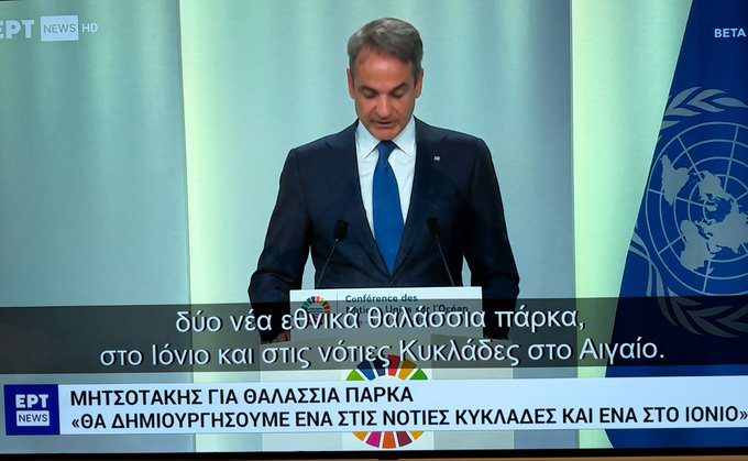 ΑΝΑΚΟΙΝΩΣΗ ΜΗΤΣΟΤΑΚΗ ΓΙΑ ΤΑ ΘΑΛΑΣΣΙΑ ΠΑΡΚΑ