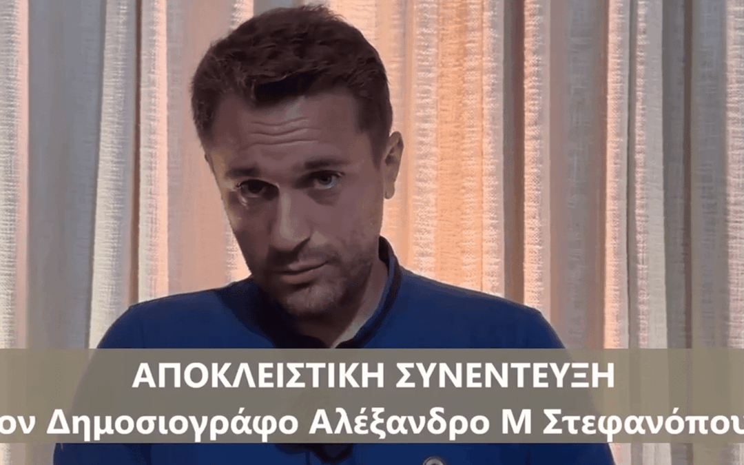 Αποκαλύψεις: Όλα όσα είδα στην Νέα Υόρκη! Τι λένε οι ομογενείς για την Ελλάδα και τον πρωθυπουργό